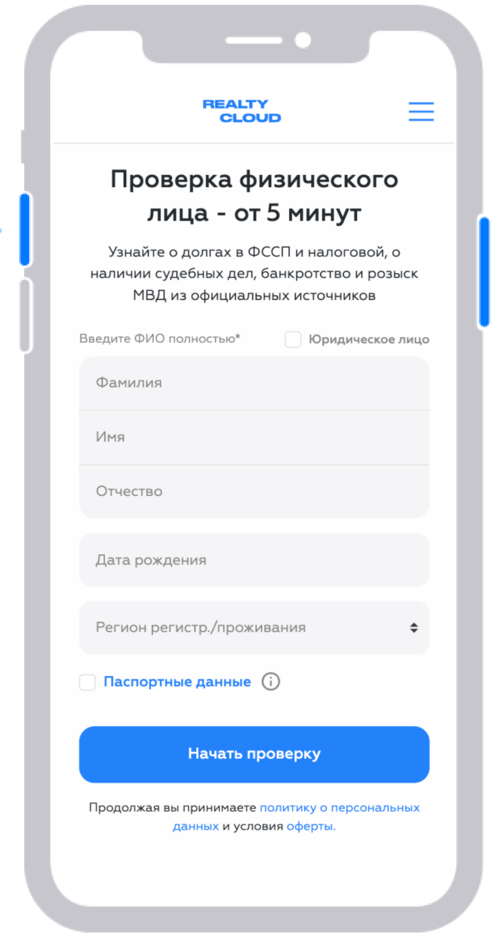Проверка сотрудника